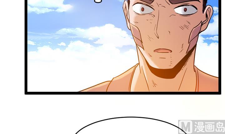 《风神传说》第145话 第25页