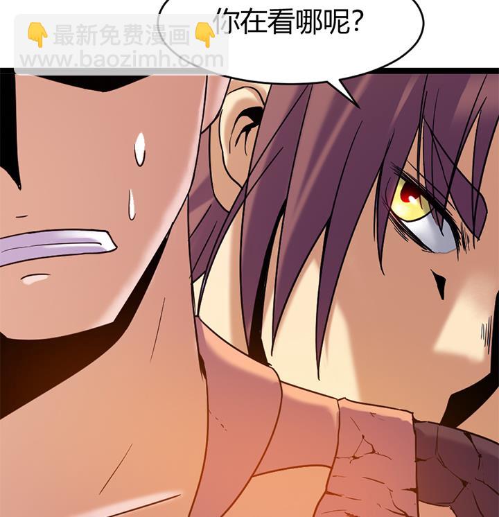 《风神传说》第145话 第26页