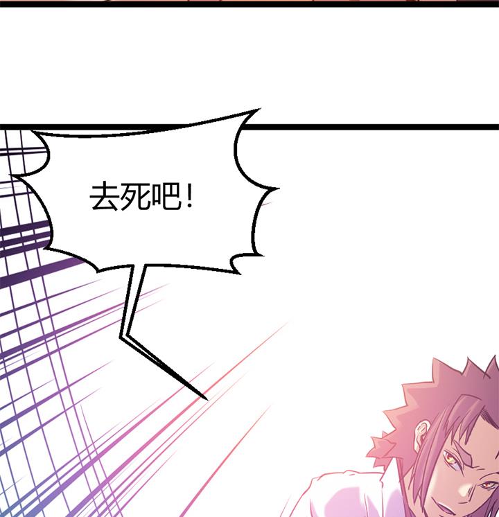 《风神传说》第145话 第27页