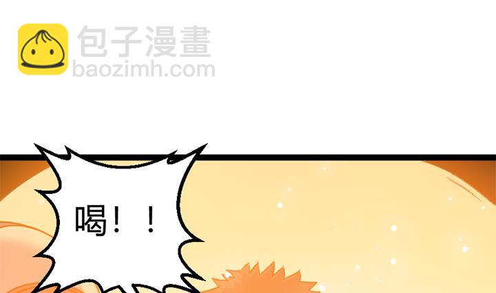 《风神传说》第145话 第2页