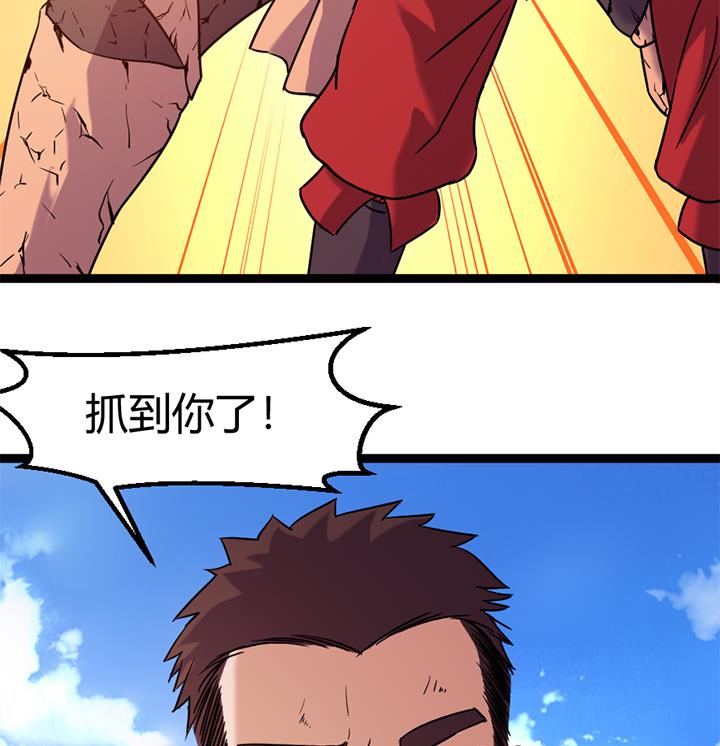 《风神传说》第145话 第36页