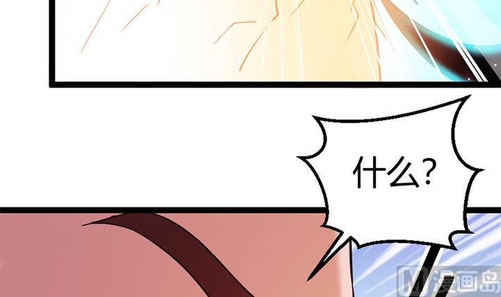 《风神传说》第145话 第7页