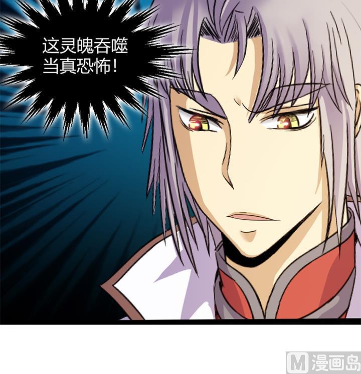 《风神传说》第148话 第10页