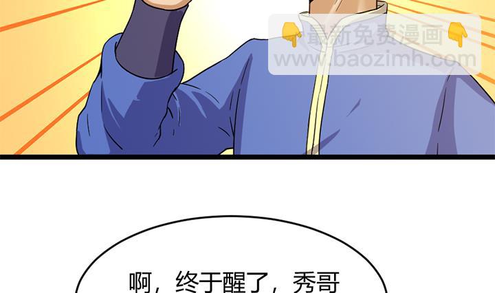 《风神传说》第148话 第14页