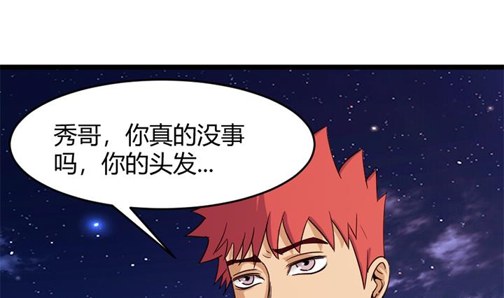 《风神传说》第148话 第20页