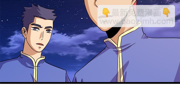 《风神传说》第148话 第21页