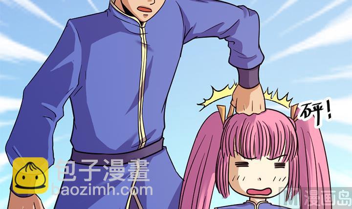 《风神传说》第148话 第25页
