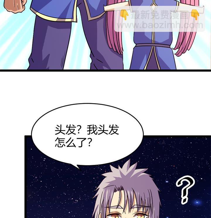 《风神传说》第148话 第26页