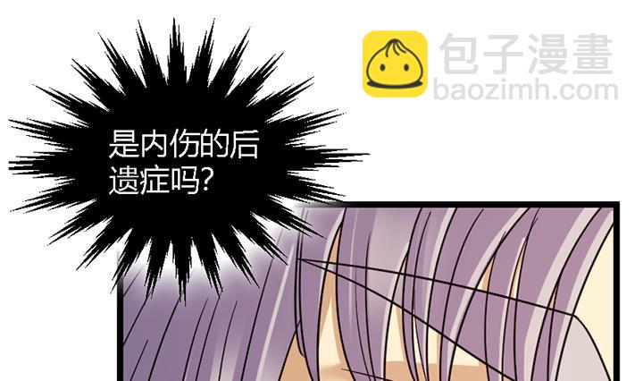 《风神传说》第148话 第29页