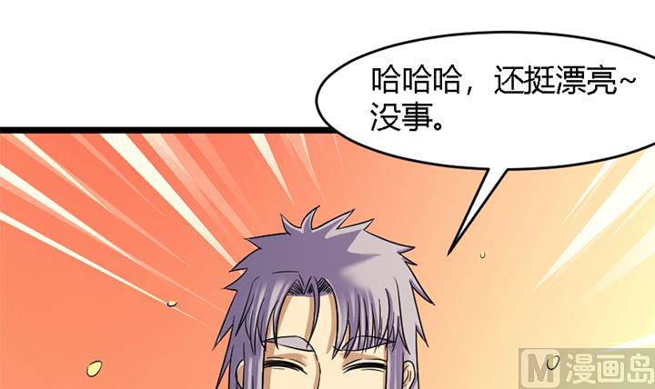 《风神传说》第148话 第31页