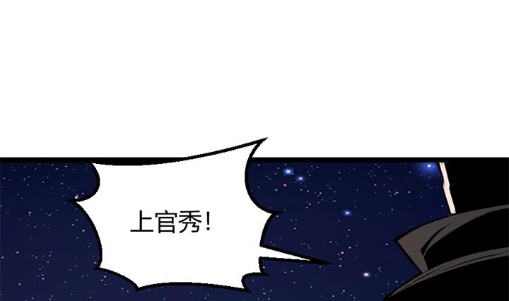 《风神传说》第148话 第33页