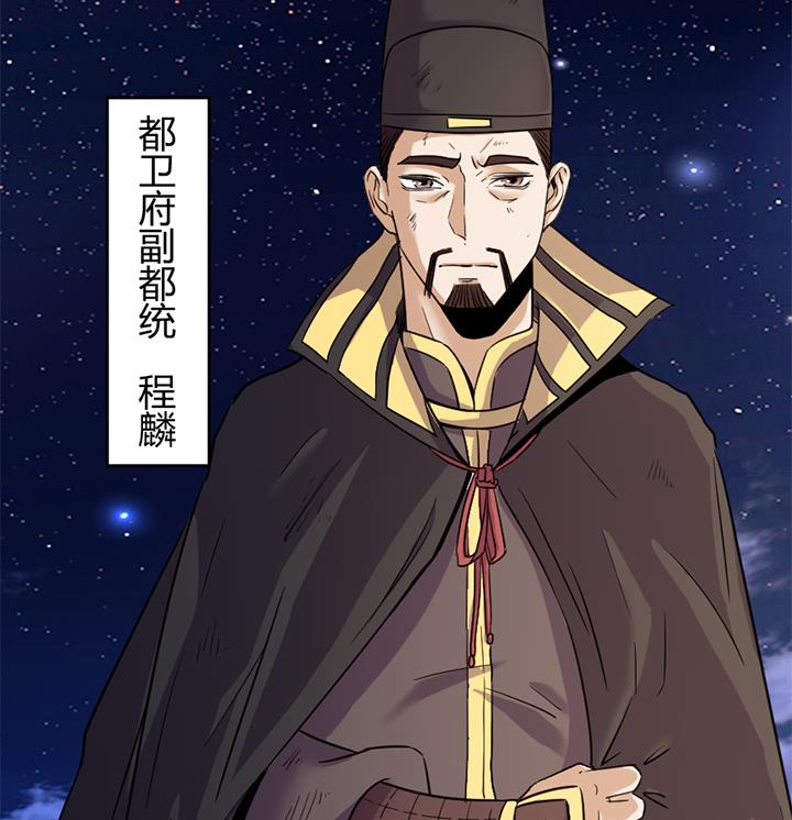 《风神传说》第148话 第36页