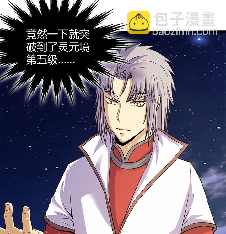 《风神传说》第148话 第8页
