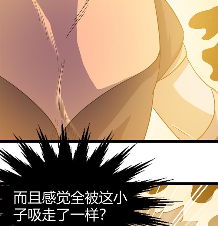 《风神传说》第146话 第27页