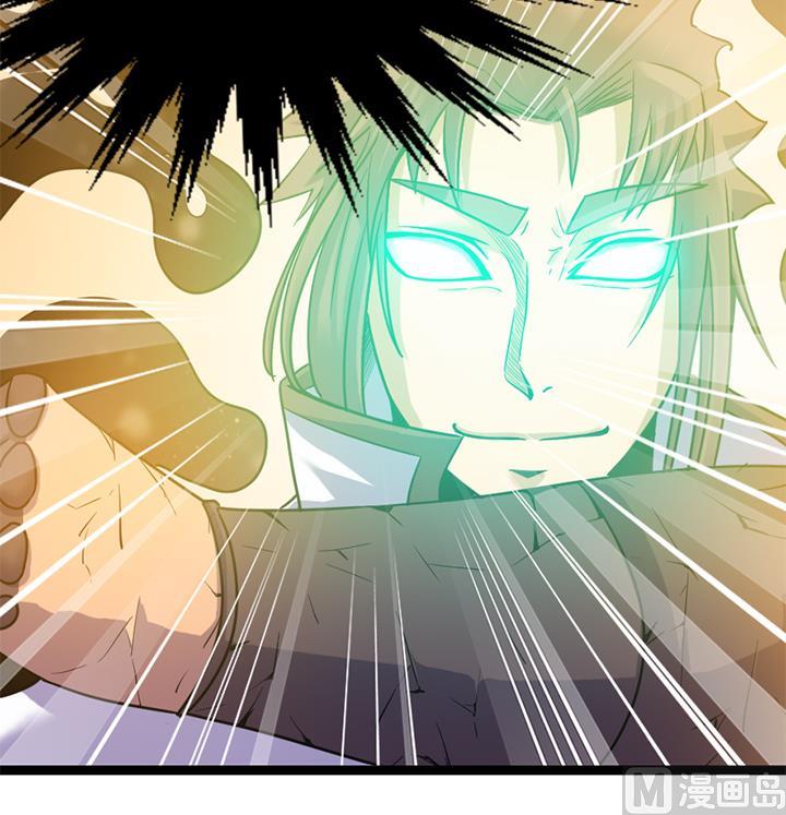 《风神传说》第146话 第28页