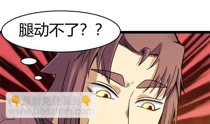 《风神传说》第146话 第2页