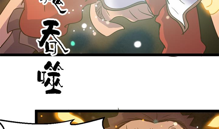 《风神传说》第146话 第32页