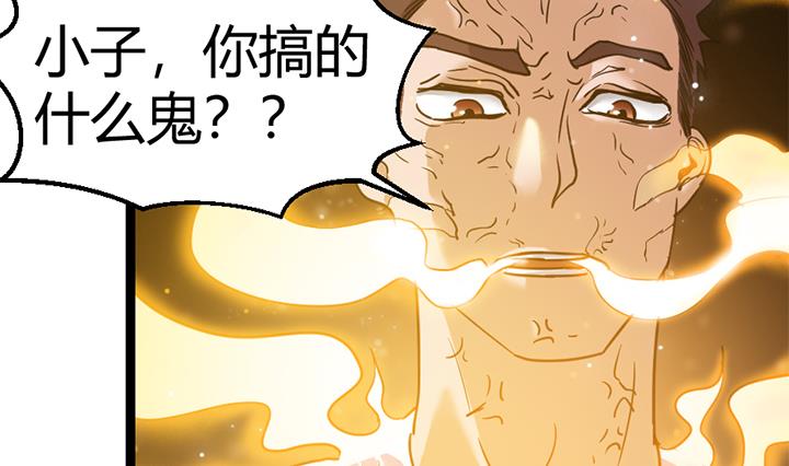 《风神传说》第146话 第33页