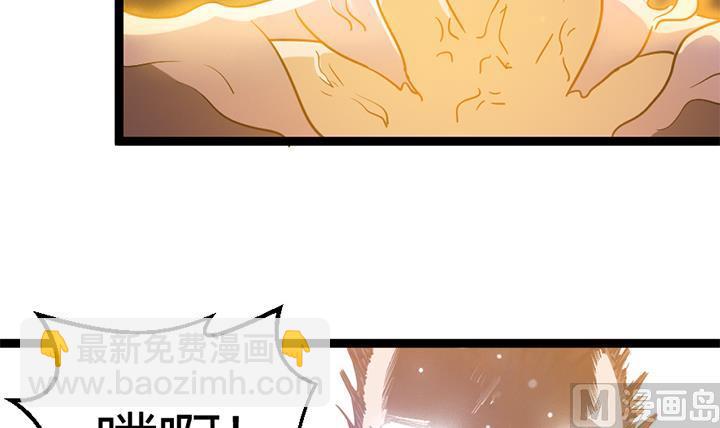 《风神传说》第146话 第34页