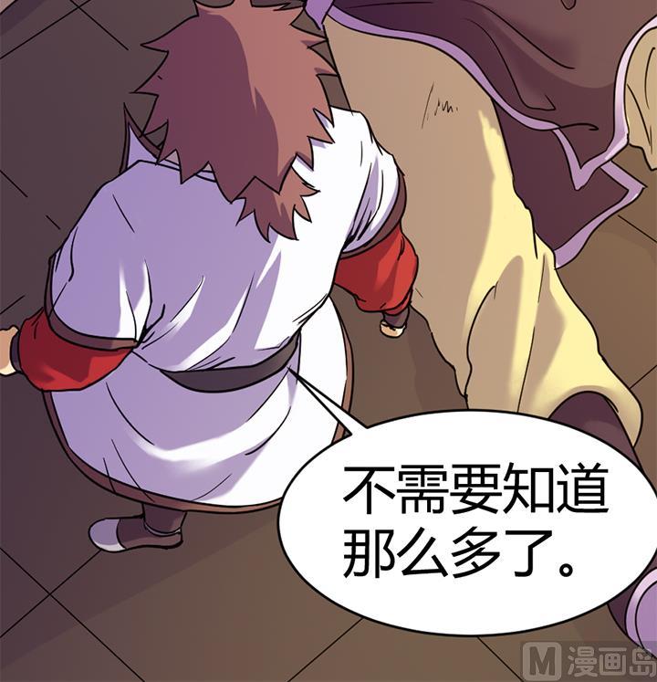 《风神传说》第146话 第37页