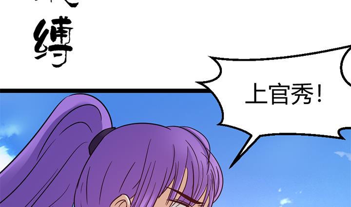 《风神传说》第146话 第6页