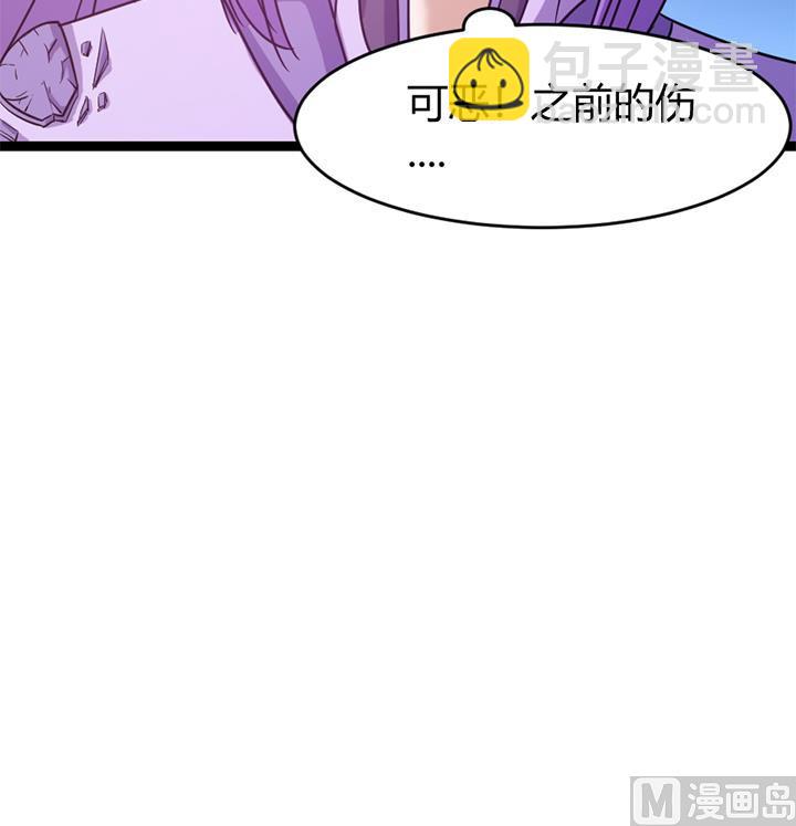 《风神传说》第146话 第10页
