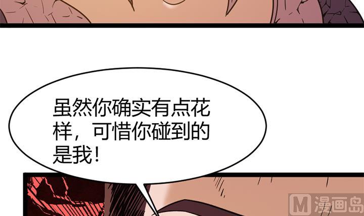 《风神传说》第146话 第13页