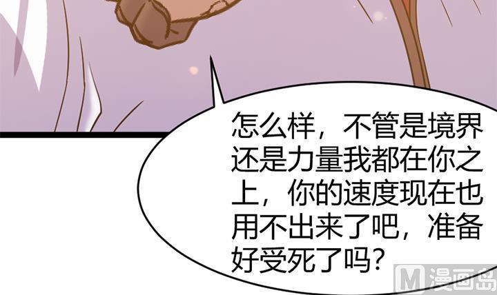 《风神传说》第146话 第16页