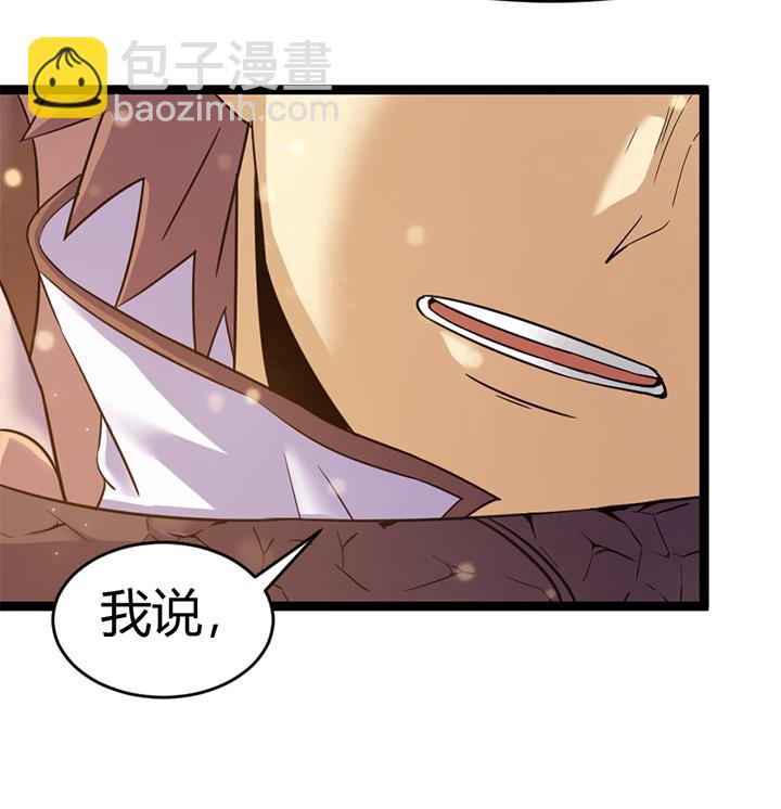 《风神传说》第146话 第17页