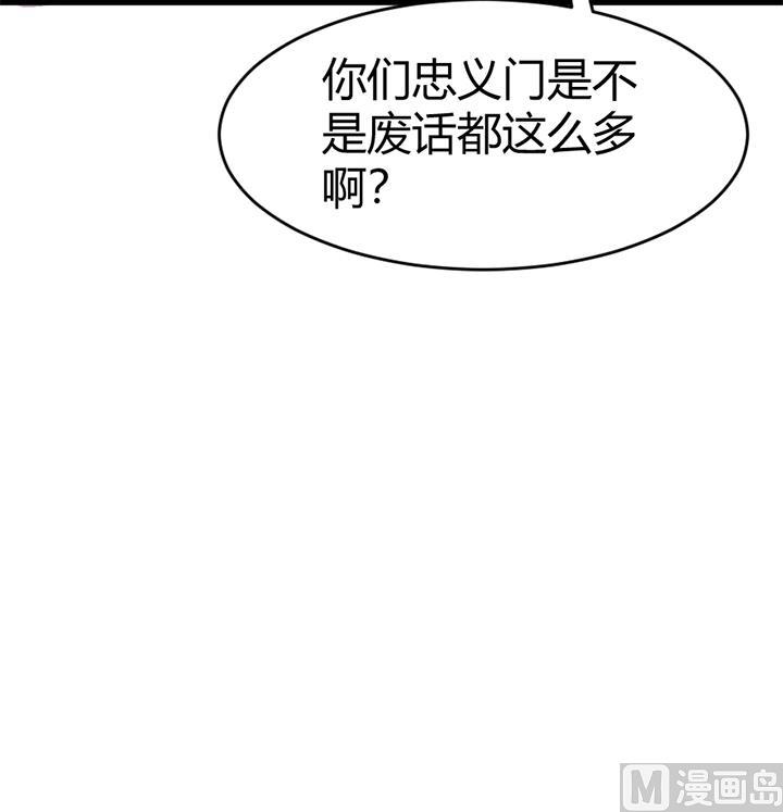 《风神传说》第146话 第19页