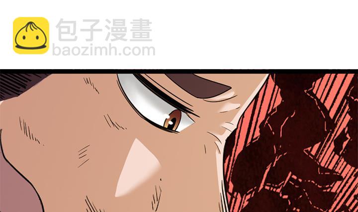 《风神传说》第146话 第20页