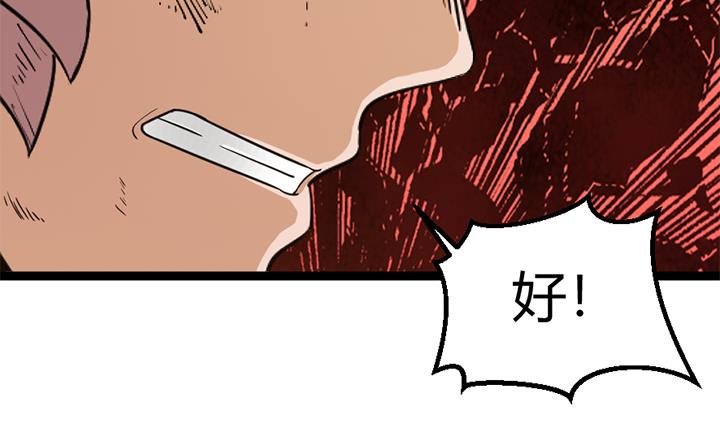 《风神传说》第146话 第21页