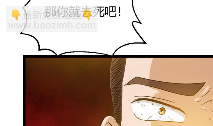 《风神传说》第146话 第24页