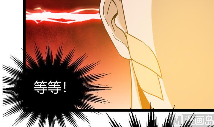 《风神传说》第146话 第25页