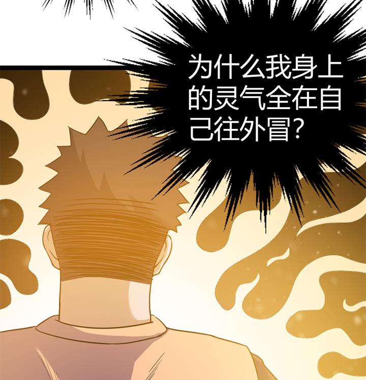 《风神传说》第146话 第26页