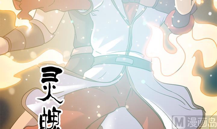 《风神传说》第146话 第31页