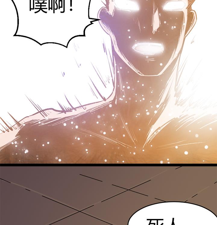 《风神传说》第146话 第35页