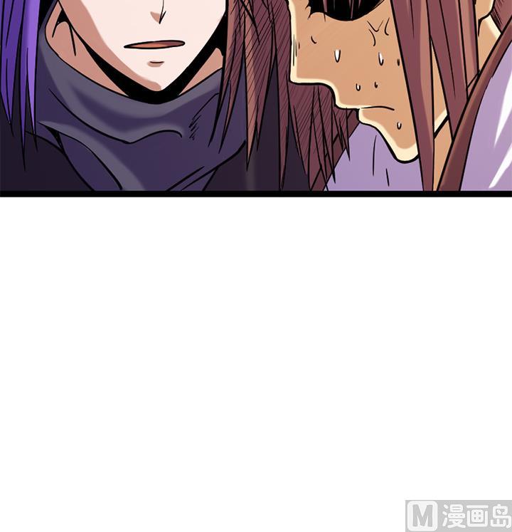 《风神传说》第147话 第10页