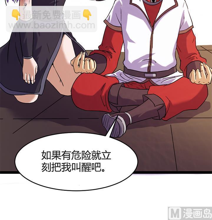 《风神传说》第147话 第19页