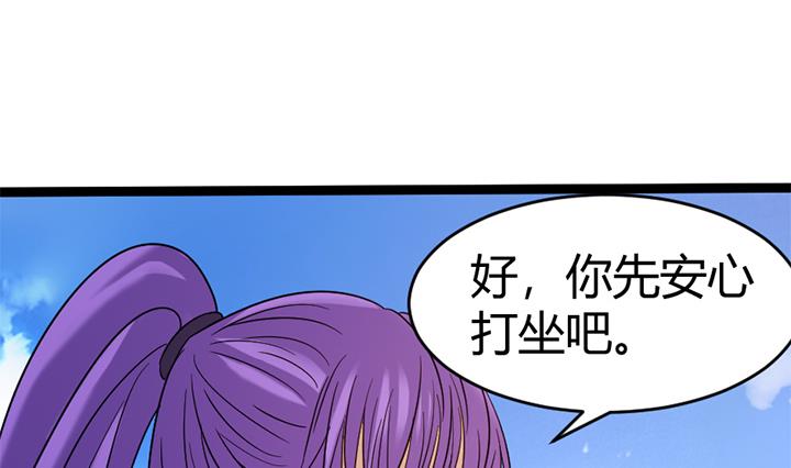 《风神传说》第147话 第20页