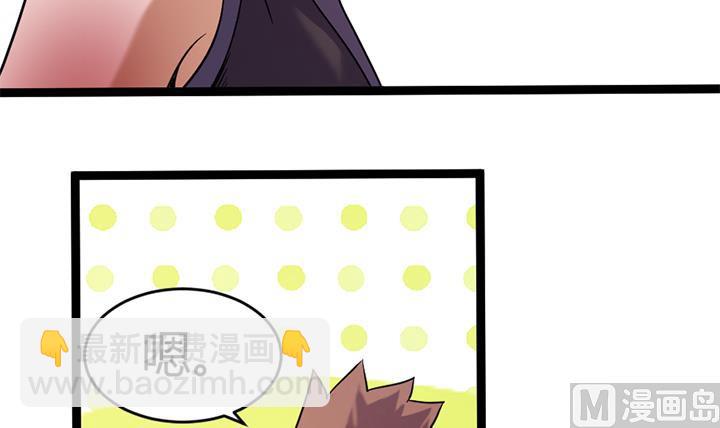《风神传说》第147话 第22页