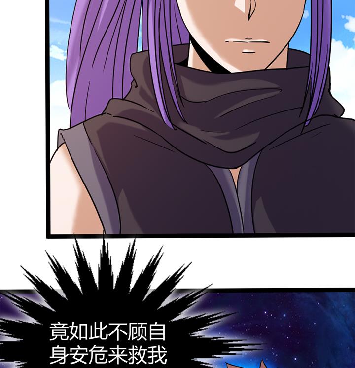 《风神传说》第147话 第27页