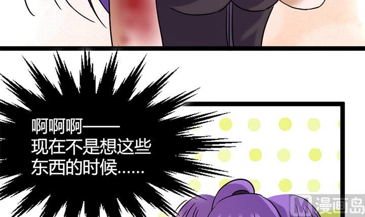 《风神传说》第147话 第31页