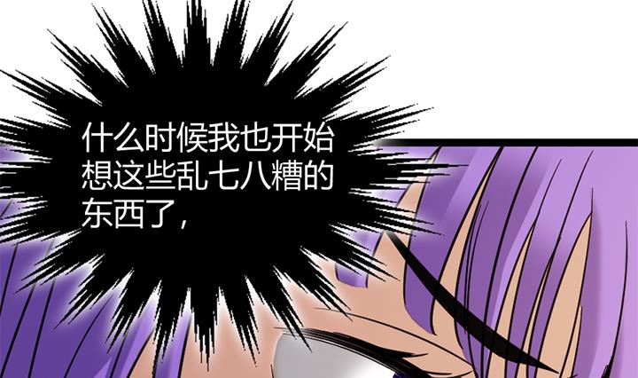 《风神传说》第147话 第33页