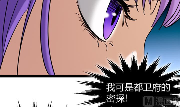 《风神传说》第147话 第34页
