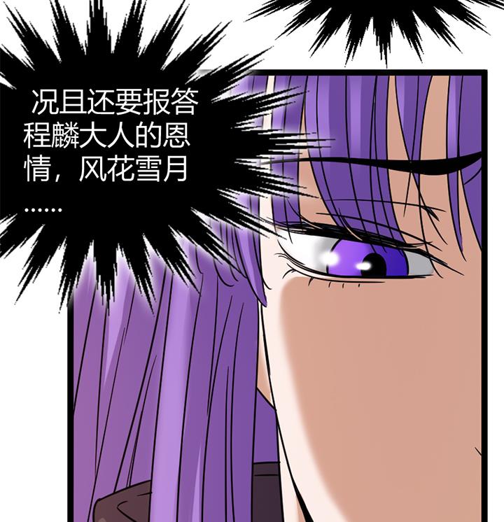 《风神传说》第147话 第35页