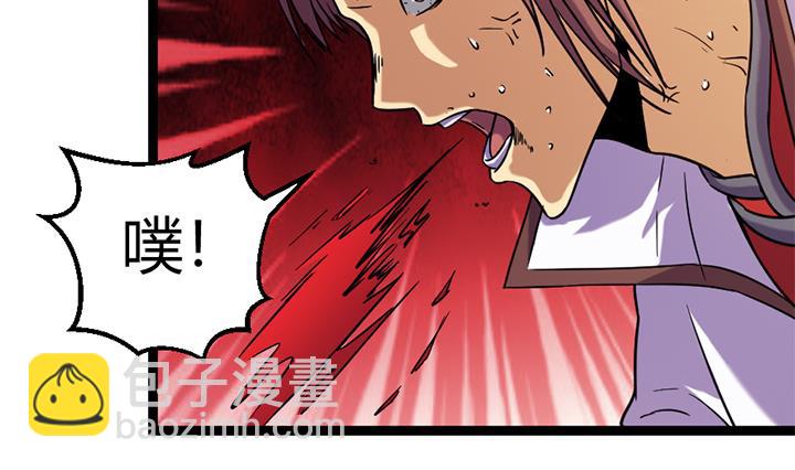 《风神传说》第147话 第5页