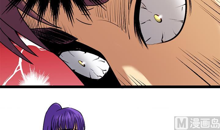 《风神传说》第147话 第7页