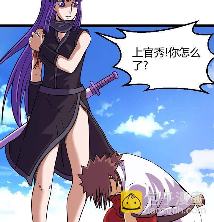 《风神传说》第147话 第8页
