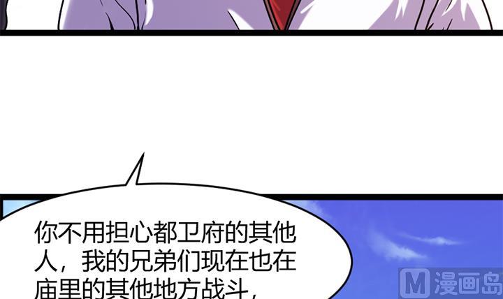 《风神传说》第147话 第13页